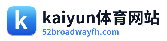 kaiyun体育网站